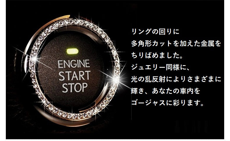 カーステッカー カー用品 カーアクセサリー リング ラインストーン スタートボタン 商品画像2