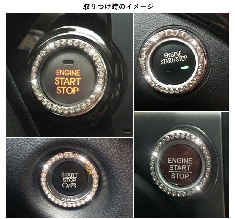 カーステッカー カー用品 カーアクセサリー リング ラインストーン スタートボタン 商品画像3