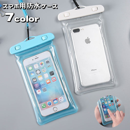 スマホ用防水ケース ストラップ付き 防水カバー 防水ポーチ タッチパネル操作可能 クリア 商品画像