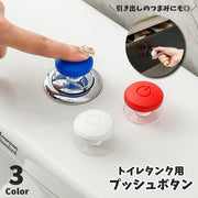 トイレタンクボタン 水栓ボタン トイレボタン 開閉ボタン 日用品 インテリア雑貨 トイレ用品 トイレ用設備 吸盤式 つまみ 取っ手 フック ドアノブ 後付け 防水 引き戸 食器棚 収納棚 戸棚 引き出し 窓 キャビネット トイレの蓋 便利 かわいい シンプル 電源マーク