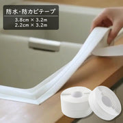 防水テープ 防カビテープ 汚れ防止 カビ対策 隙間 すき間 DIY 水回り キッチン 流し シンク コンロ周り バスルーム 浴室 洗面所 トイレ 清潔 すっきり