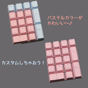 メカニカルキーボード用キーキャップ デスクトップ キーボード テンキー 数字キー キャップ 交換用 修理 取替え かわいい パステルカラー