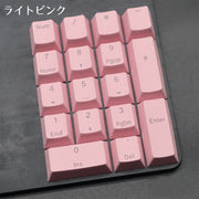 メカニカルキーボード用キーキャップ デスクトップ キーボード テンキー 数字キー キャップ 交換用 修理 取替え かわいい パステルカラー