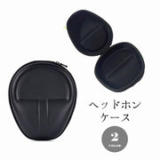 ヘッドホンケース ヘッドホン収納 ファスナー チャック ヘッドホンアクセサリー ヘッドホンカバー 持ち運び 持ち歩き 携帯用 保護 傷防止 シンプル 単色 無地 黒
