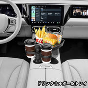 ドリンクホルダー トレイ 車内用 カー用品 スマホスタンド 食事トレイ 省スペース コンパクト 装着簡単 マルチホルダー 飲み物ホルダー カップホルダー 車用品