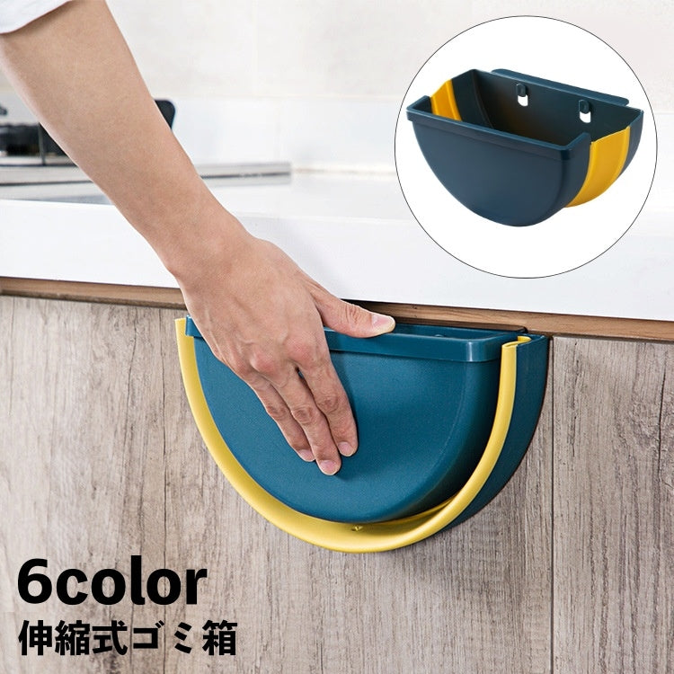 ゴミ箱 ダストボックス 折りたたみ 伸縮式 壁掛け キッチン用品 台所用品 小物入れ 収納 整理整頓 すっきり シンプル おしゃれ 三角コーナー 生ごみ 車内 リビング 便利 家庭用 車用