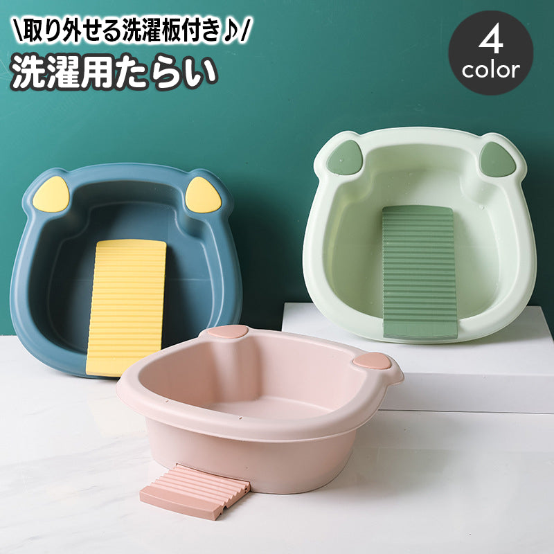 洗濯用たらい 洗濯板付き ミニ 洗面器 バケツ タライ 洗い桶 洗濯桶 手洗い 予洗い 外せる コンパクト おしゃれ かわいい 犬耳 イヌ いぬ 洗濯ボード ウォッシュボード 家庭用 洗濯用品 日用品雑貨