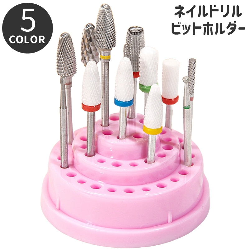 ネイルドリルビットホルダー zak-41648 ネイルアート ネイルケア ケアグッズ用品 ホルダー 収納 お手入れ 爪 ジェルネイル ケース