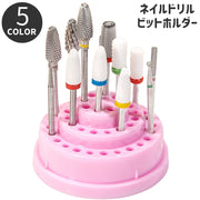 ネイルドリルビットホルダー zak-41648 ネイルアート ネイルケア ケアグッズ用品 ホルダー 収納 お手入れ 爪 ジェルネイル ケース