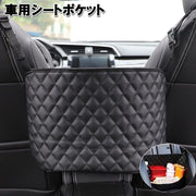 シートポケット 車用 車内収納 収納袋 カーシート用 シート間 小物入れ カバン入れ レザー調 吊り下げ ヘッドレスト シンプル キルティング 車載 収納グッズ カー用品