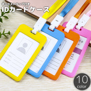 IDカードケース IDカードホルダー パスケース ネックストラップ付き 縦型 定期入れ 社員証 ネームホルダー レディース メンズ 男女兼用 落下 紛失 防止 カラバリ豊富