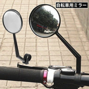 自転車用 バックミラー バーエンドミラー サイクルミラー 360度回転 取付簡単 後方確認 丸型 凸レンズ ロードバイク クロスバイク