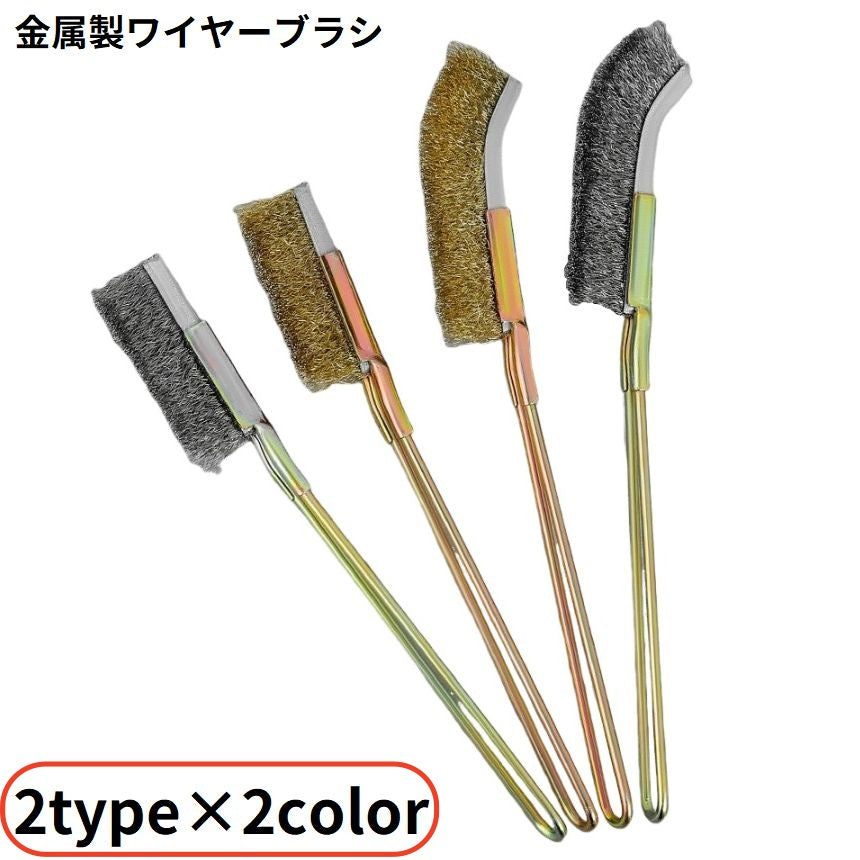 ワイヤーブラシ 掃除用ブラシ ステンレス 金属製 多機能 柄付きたわし 商品画像