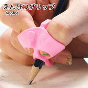 えんぴつグリップ ペングリップ 文房具 ブルー ピンク グリーン 持ち方修正 5本指 トレーニング 小学生 幼児