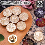 シーリングスタンプ ヘッド 厚め 単品 1個 シーリングワックス ステーショナリー レター 手紙 カード デザインスタンプ スタンプ 封蝋 封 グリーティングカード 招待状 封ろう 付け替え バラ 薔薇 フラワー 花 月 ムーン リボン ハート 花束 エレガント 上品 可愛い お洒落 アンティーク調