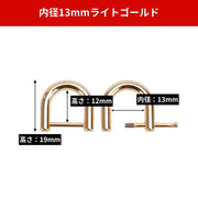 Dカン 13／15／20／25mm ネジ式 キーホルダー金具 アクセサリーパーツ 手芸用品 ハンドメイド 手作り D環 Dリング