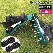 ガーデンスパイク ガーデンシューズ 両足用 2個セット ガーデンウェア エアレーション 芝生穴あけ用 ベルト固定 農作業 園芸 ガーデニング 庭 手入れ 育成 土壌改良 発根 手軽 簡単装着 便利