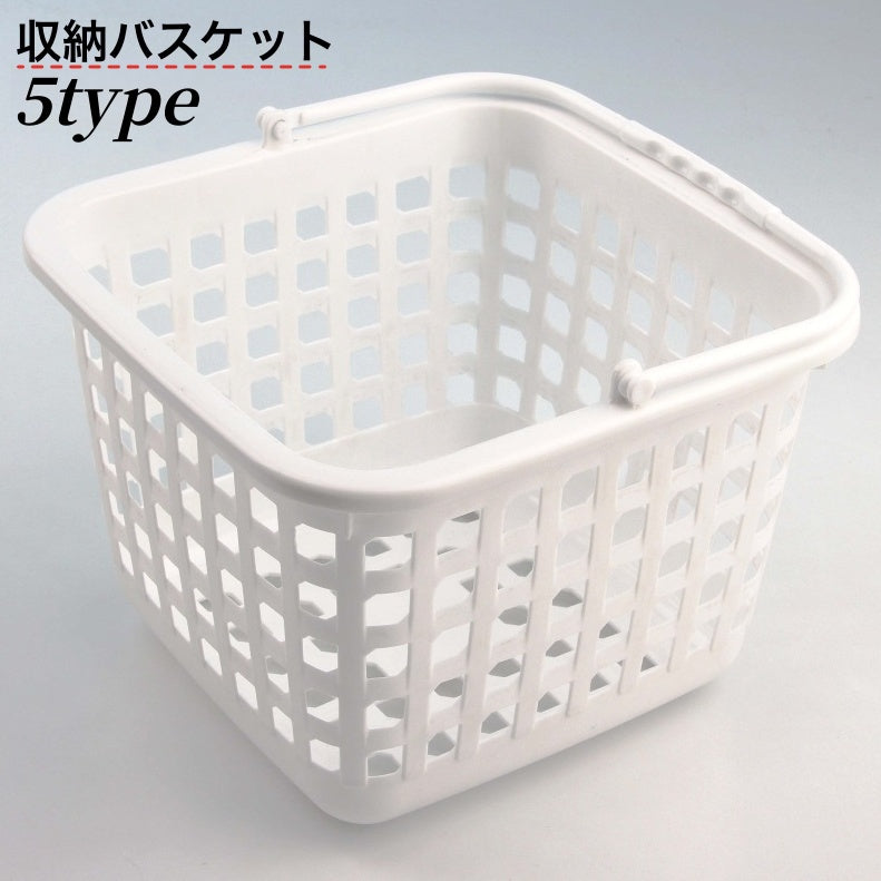 収納バスケット かご 持ち手付き 手提げ ボックス おもちゃ入れ 小物入れ 収納 シンプル 整理整頓 通気性