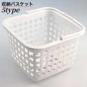 収納バスケット かご 持ち手付き 手提げ ボックス おもちゃ入れ 小物入れ 収納 シンプル 整理整頓 通気性
