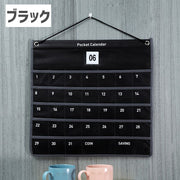 カレンダーポケット ウォールポケット ポケットカレンダー 壁掛け 吊り下げ 収納ポケット 小物入れ 1ヶ月 マンスリー スケジュール お薬カレンダー 整理整頓 カジュアル ナチュラル スタイリッシュ シンプル おしゃれ ブラック グレー ホワイト