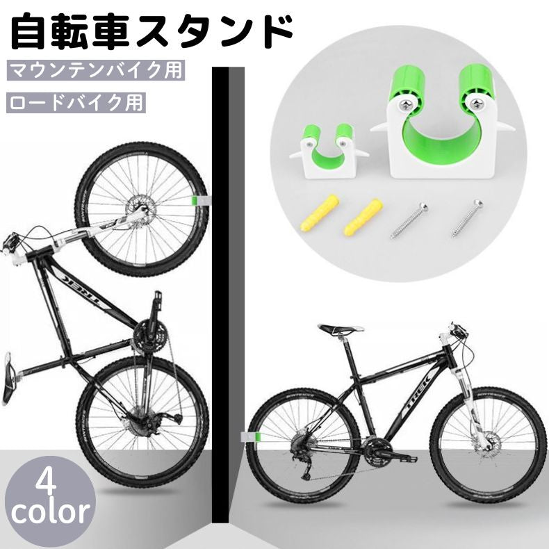 自転車スタンド 駐車バックル 縦 壁掛け 壁ホルダー フック ラック ディスプレイ 垂直 固定 省スペース 防犯 簡単 展示型 置き場 保管 サイクルスタンド 収納 ロードバイク マウンテンバイク
