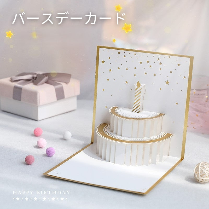 バースデーカード グリーティングカード 手紙 誕生日 HAPPYBIRTHDAY ポップアップ 飛び出す 立体 3Dケーキ 封筒付き メッセージカード 金 ゴールド