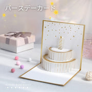 バースデーカード グリーティングカード 手紙 誕生日 HAPPYBIRTHDAY ポップアップ 飛び出す 立体 3Dケーキ 封筒付き メッセージカード 金 ゴールド