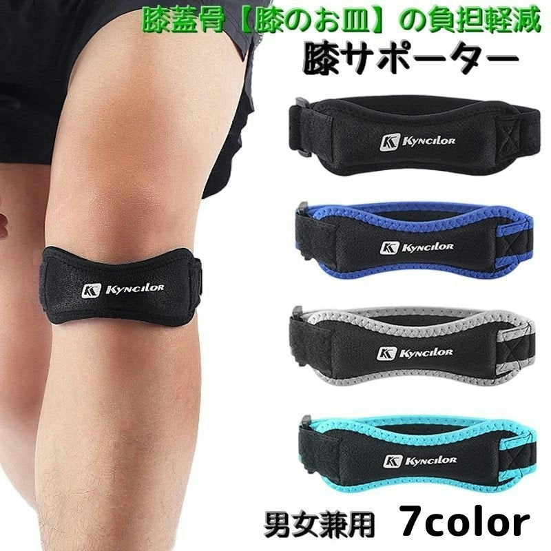 膝サポーター 膝蓋骨サポーター 単品 男女兼用 メンズ レディース 商品画像
