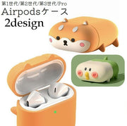Airpodsケース イヤホンケース イヤフォン Airpodspro エアポッズ 第1世代 第2世代 第3世代 保護 落下防止 柴犬 いぬ 鳥 オウム エアポッツ