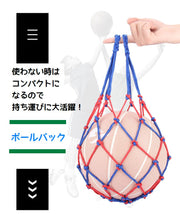 ボールネット ボールバック ボール収納 スポーツ用品 サッカーボール バスケットボール バレーボール フットサル 持ち運び 手提げ 網 部活