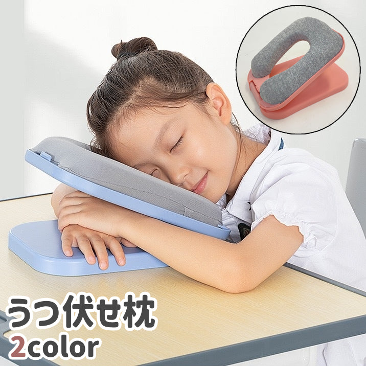 枕 うつ伏せ枕 お昼寝枕 マクラ ピロー 折りたたみ式 U字型 穴あき 昼寝 仮眠 机 デスク オフィス 旅行 持ち運び シンプル 青 ピンク