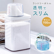 ランドリーボトル 詰め替えボトル 1100ml 洗濯洗剤 柔軟剤 粉洗剤 計量 容器 ケース 洗剤ボトル 詰め替え用 ディスペンサー シンプル スタイリッシュ ランドリー用品 洗濯用品