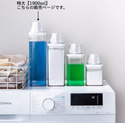 ランドリーボトル 詰め替えボトル 1900ml 洗濯洗剤 柔軟剤 粉洗剤 計量 容器 ケース 洗剤ボトル 詰め替え用 ディスペンサー シンプル スタイリッシュ ランドリー用品 洗濯用品