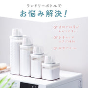 ランドリーボトル 詰め替えボトル 700ml 洗濯洗剤 柔軟剤 粉洗剤 計量 容器 ケース 洗剤ボトル 詰め替え用 ディスペンサー シンプル スタイリッシュ ランドリー用品 洗濯用品