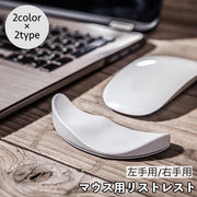 マウス用リストレスト アームレスト クッション 手首 パームレスト マウス パソコン作業 事務 オフィス PC作業