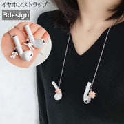 イヤホンストラップ イヤホンチェーン ワイヤレスイヤホン用 ネックストラップ AirPods エアーポッズ イヤホンホルダー 落下防止 紛失防止 花 フラワー 宇宙飛行士 首掛け 可愛い おしゃれ 通勤 通学 イヤホンアクセサリー