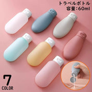 トラベルボトル 詰め替えボトル 60ml 小分け容器 化粧水 乳液 シャンプー ミニ 持ち運び 携帯 旅行 出張 便利 シンプル