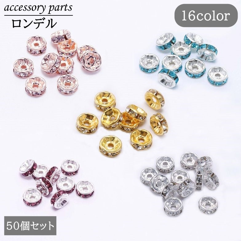 ロンデル 50個セット アクセサリーパーツ 平型 ラインストーン キラキラ DIY ハンドメイドパーツ ブレスレット 飾り 可愛い