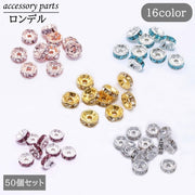 ロンデル 50個セット アクセサリーパーツ 平型 ラインストーン キラキラ DIY ハンドメイドパーツ ブレスレット 飾り 可愛い