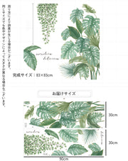 ウォールステッカー 壁ステッカー インテリア 装飾 植物 葉っぱ リーフ リアル シール式 デコレーション 飾り付け 部屋 おしゃれ