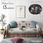 マルチカバー ソファカバー ブランケット 130×180cm ひざ掛け ベッドカバー スクエア 北欧風 リバーシブル 寝具 インテリア雑貨 おしゃれ 模様替え ひし形 単色 フリンジ インテリアファブリック テーブルクロス こたつ カラバリ豊富 幾何学模様 星座 菊 花 国旗 ハート モダン かわいい イメージチェンジ 気分転換 白 灰 青 赤 緑 黄