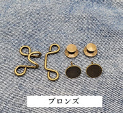 ウエストバックル 単品 ウエスト調整 ウエストアジャスター DIY 裁縫材料 ジーンズボタン フック サイズ調節 お直し ピン留め 取り外し可能 ズボン デニム ボトムス ぶかぶか