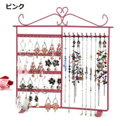 アクセサリースタンド ジュエリースタンド ホルダー アクセサリーラック ラック ディスプレイ イヤリング ネックレス ピアス 小物収納 整理 整頓 かわいい おしゃれ シンプル