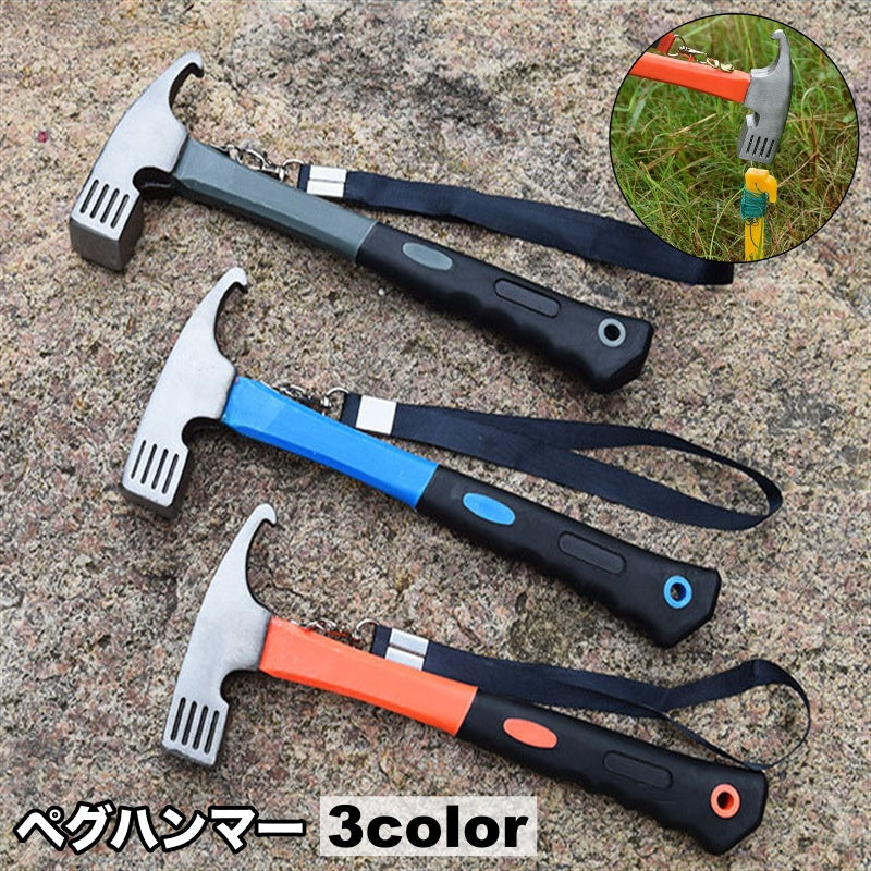 ペグハンマー ペグ抜き ストラップ付き アウトドア キャンプ テント張り テントアクセサリー 持ちやすい テント設営 ペグ打ち 野外 レジャー 登山 金づち 防災グッズ 多機能 運動会 便利グッズ ソロキャンプ
