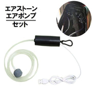 エアストーン エアポンプ 酸素ポンプ 釣り用品 アウトドア用品 フィッシング USB 持ち運び 屋外 携帯用 静音 エアレーション カラビナ付き