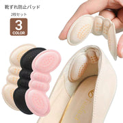 靴ずれ防止パッド かかとパッド 2枚セット かかとクッション 靴擦れ防止 靴脱げ防止 かかとケア フットケア用品 靴ケア用品 レディース メンズ 厚手 薄手 バタフライ