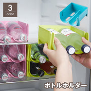 ボトルホルダー ボトルラック ドリンクホルダー 収納ケース 冷蔵庫内 パントリー 棚 キャビネット 整理 瓶 缶 積み重ね可能 省スペース 転倒防止 ワイン ビール ペットボトル
