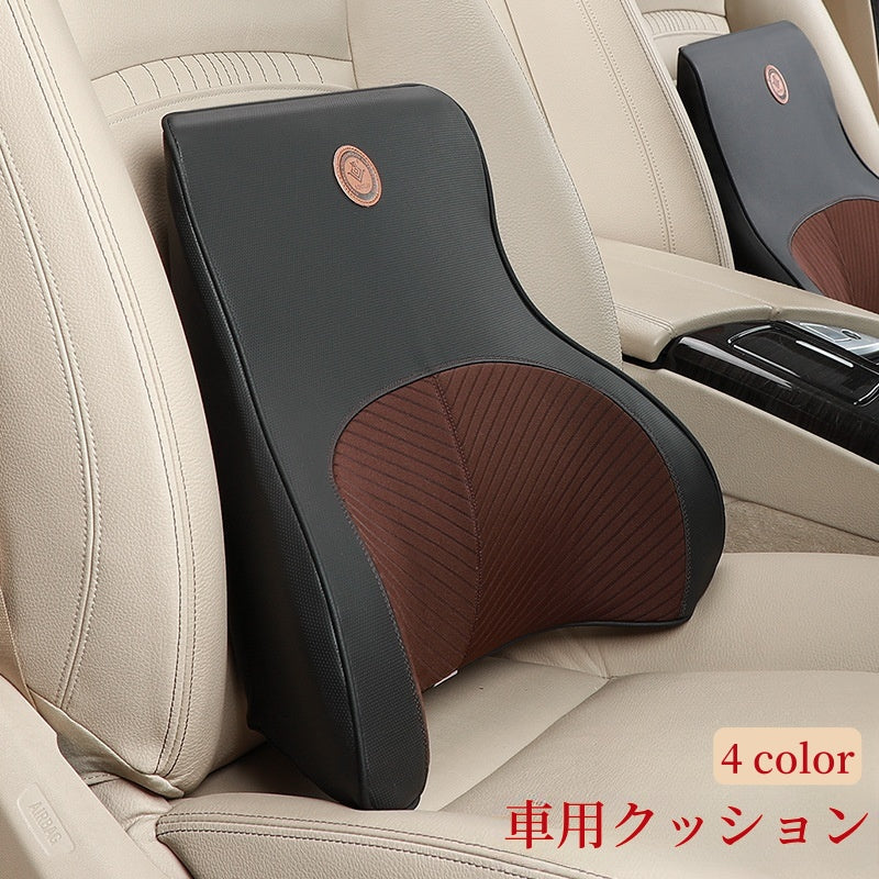 車用クッション シートクッション 腰用 ランバーサポート 背もたれ 背あて 腰当て 腰枕 長時間走行 運転 ドライブ ドライバーグッズ 旅行 長距離 チェアクッション