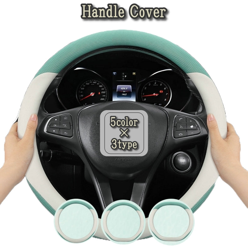 ハンドルカバー ステアリングカバー Ｏ型 Ｄ型 上下Ｄ型 車用 グリップ カー用品 メッシュ 直径38cm イメージチェンジ アレンジ ツートン 気分転換 おしゃれ かわいい