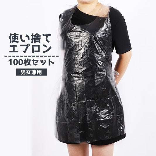 使い捨てエプロン 100枚セット 食事用 男女兼用 大人 防水 商品画像